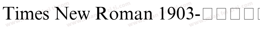 Times New Roman 1903字体转换